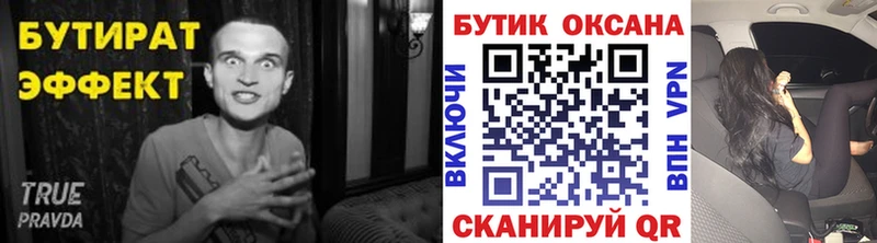 Бутират GHB Тында