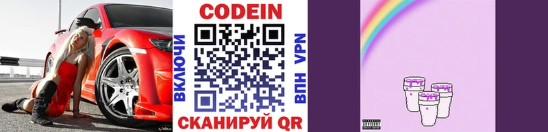 Кодеиновый сироп Lean напиток Lean (лин) Тында