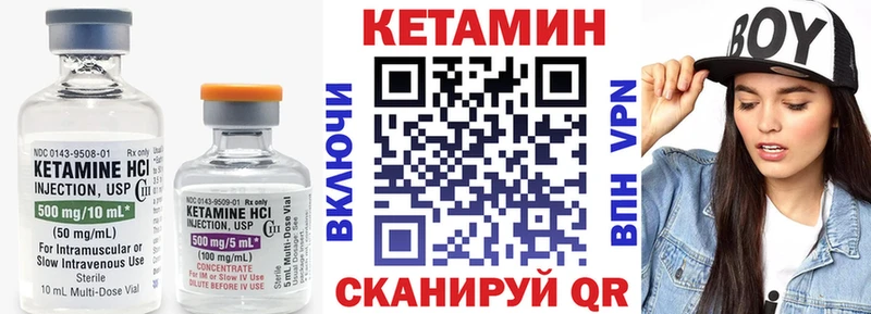 Кетамин ketamine  Купить  Тында 