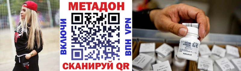 Метадон methadone  Купить где  Тында 